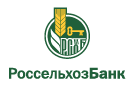 Банк Россельхозбанк в Нововознесенске